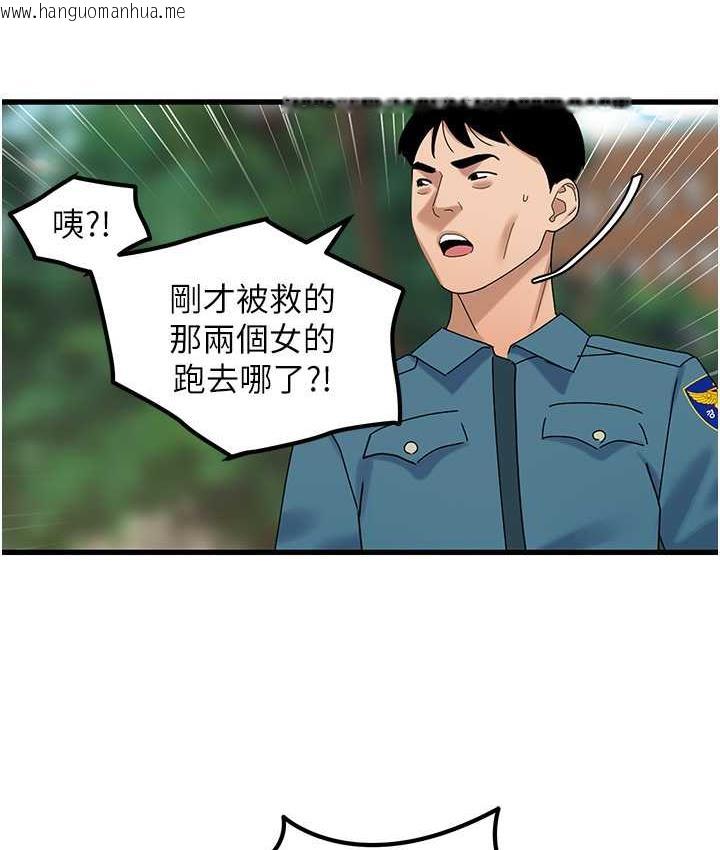 韩国漫画地表最屌卧底干员韩漫_地表最屌卧底干员-第35话-招架不住的鸿门宴在线免费阅读-韩国漫画-第44张图片