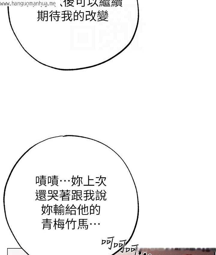 韩国漫画↖㊣煞气a猛男㊣↘韩漫_↖㊣煞气a猛男㊣↘-第56话-我想和你回到那时候在线免费阅读-韩国漫画-第94张图片