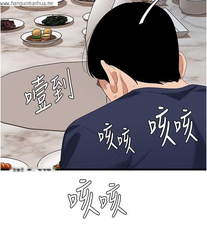 韩国漫画地表最屌卧底干员韩漫_地表最屌卧底干员-第35话-招架不住的鸿门宴在线免费阅读-韩国漫画-第74张图片