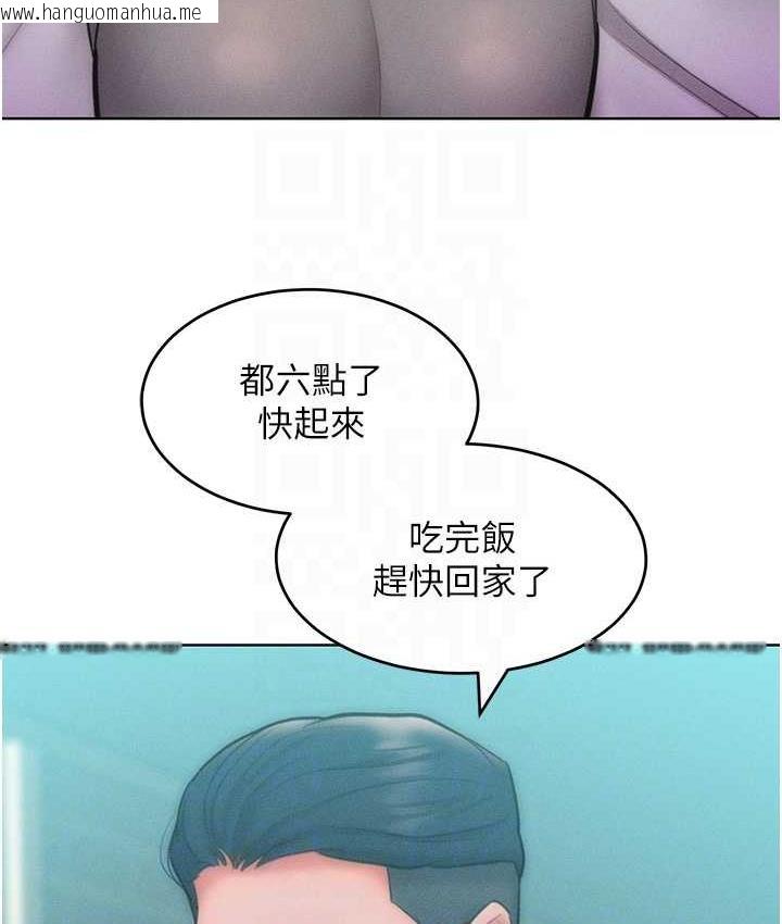 韩国漫画让傲慢女屈服的一百种方法韩漫_让傲慢女屈服的一百种方法-第23话-人家今天都依你在线免费阅读-韩国漫画-第97张图片