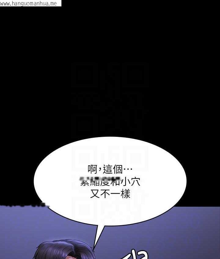 韩国漫画超级公务员韩漫_超级公务员-第124话-进攻组长的后门在线免费阅读-韩国漫画-第99张图片