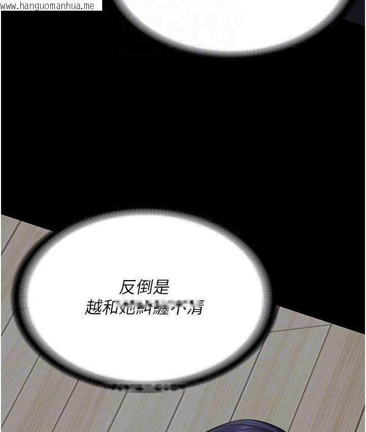 韩国漫画监狱女囚韩漫_监狱女囚-第61话-乖狗狗，吃饭啰~在线免费阅读-韩国漫画-第32张图片