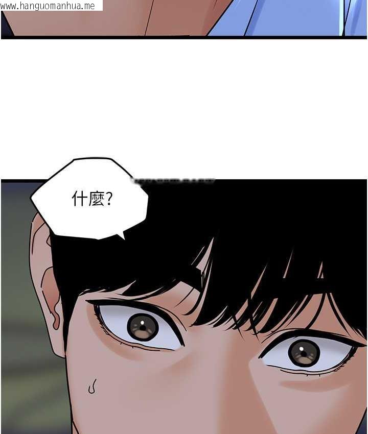 韩国漫画地表最屌卧底干员韩漫_地表最屌卧底干员-第35话-招架不住的鸿门宴在线免费阅读-韩国漫画-第127张图片