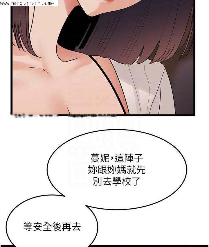 韩国漫画地表最屌卧底干员韩漫_地表最屌卧底干员-第35话-招架不住的鸿门宴在线免费阅读-韩国漫画-第107张图片