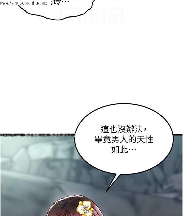 韩国漫画色雕英雄传：一捅天下韩漫_色雕英雄传：一捅天下-第40话-我必须是你的第一顺位在线免费阅读-韩国漫画-第78张图片