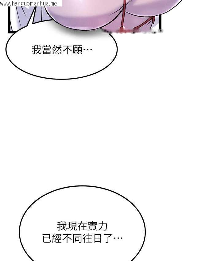 韩国漫画色雕英雄传：一捅天下韩漫_色雕英雄传：一捅天下-第40话-我必须是你的第一顺位在线免费阅读-韩国漫画-第105张图片