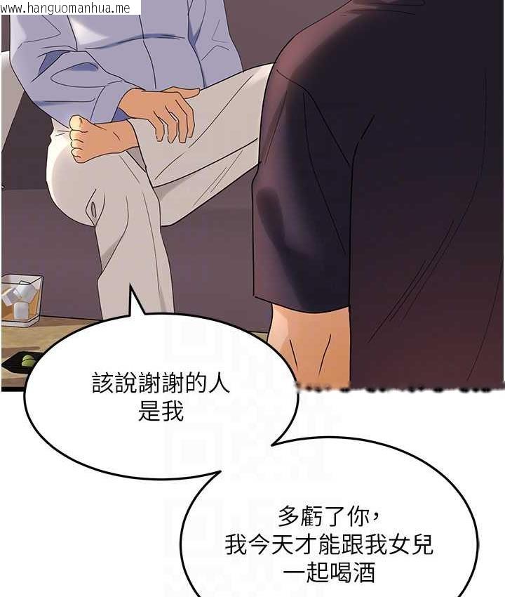 韩国漫画地表最屌卧底干员韩漫_地表最屌卧底干员-第35话-招架不住的鸿门宴在线免费阅读-韩国漫画-第105张图片