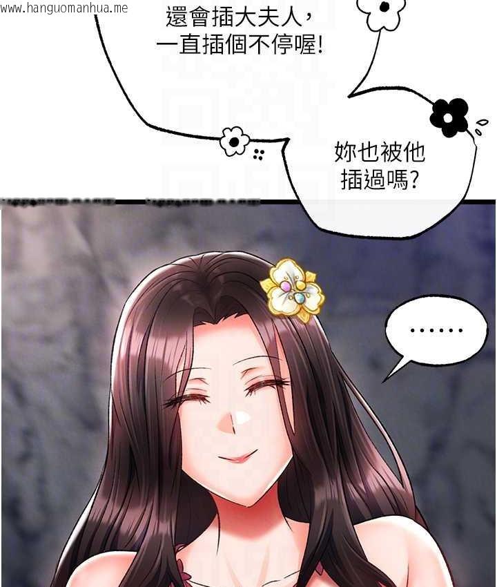 韩国漫画色雕英雄传：一捅天下韩漫_色雕英雄传：一捅天下-第40话-我必须是你的第一顺位在线免费阅读-韩国漫画-第69张图片