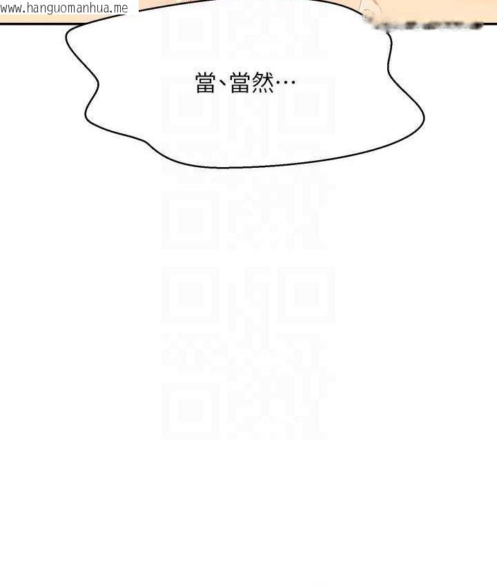 韩国漫画谁说理组没正妹？韩漫_谁说理组没正妹？-第140话-今天让男友好好享受~在线免费阅读-韩国漫画-第95张图片