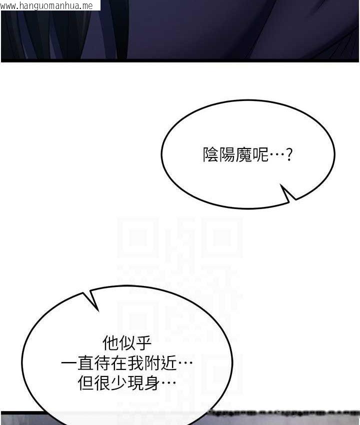 韩国漫画色雕英雄传：一捅天下韩漫_色雕英雄传：一捅天下-第40话-我必须是你的第一顺位在线免费阅读-韩国漫画-第51张图片