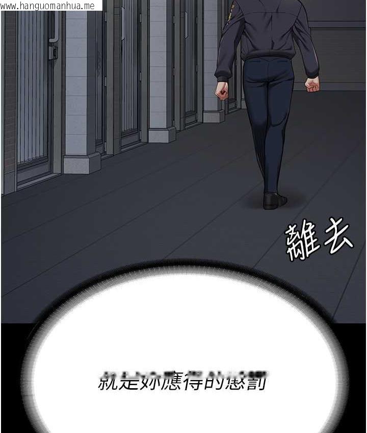 韩国漫画监狱女囚韩漫_监狱女囚-第61话-乖狗狗，吃饭啰~在线免费阅读-韩国漫画-第38张图片