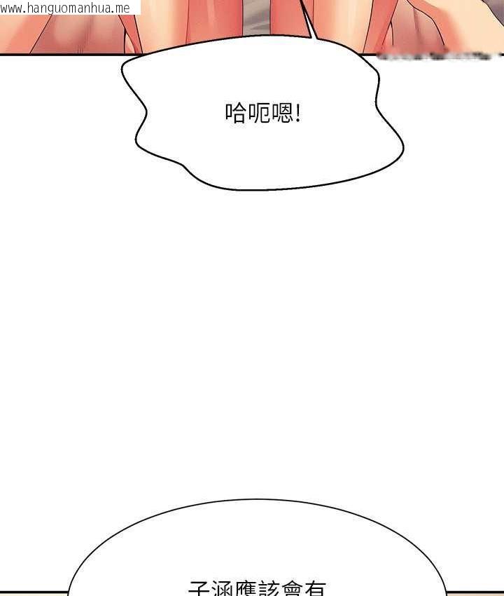 韩国漫画谁说理组没正妹？韩漫_谁说理组没正妹？-第140话-今天让男友好好享受~在线免费阅读-韩国漫画-第110张图片