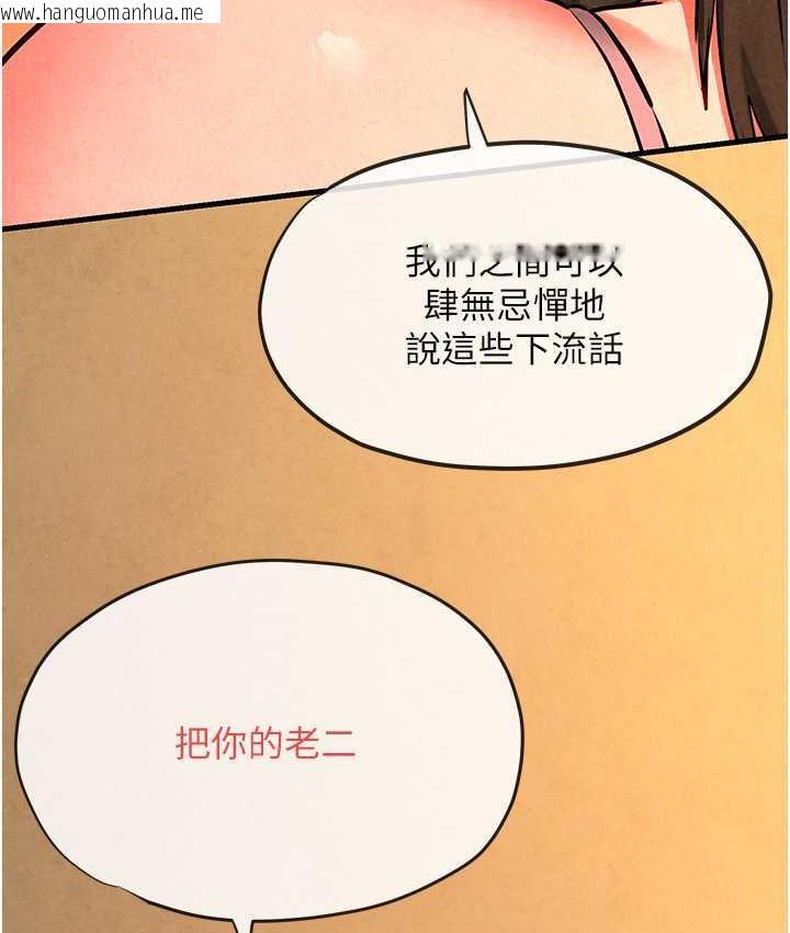 韩国漫画欲海交锋韩漫_欲海交锋-第33话-禁不起操的早泄鲍鱼在线免费阅读-韩国漫画-第73张图片