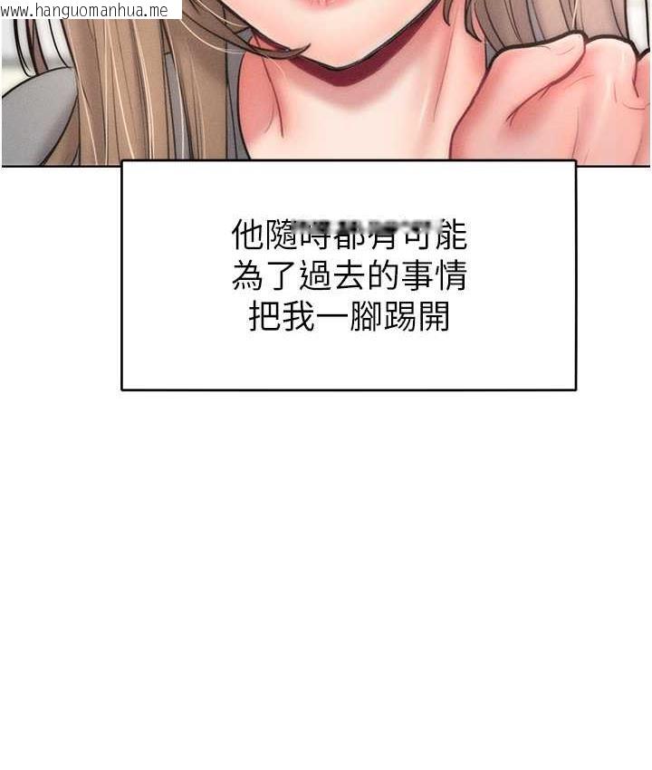 韩国漫画让傲慢女屈服的一百种方法韩漫_让傲慢女屈服的一百种方法-第23话-人家今天都依你在线免费阅读-韩国漫画-第123张图片