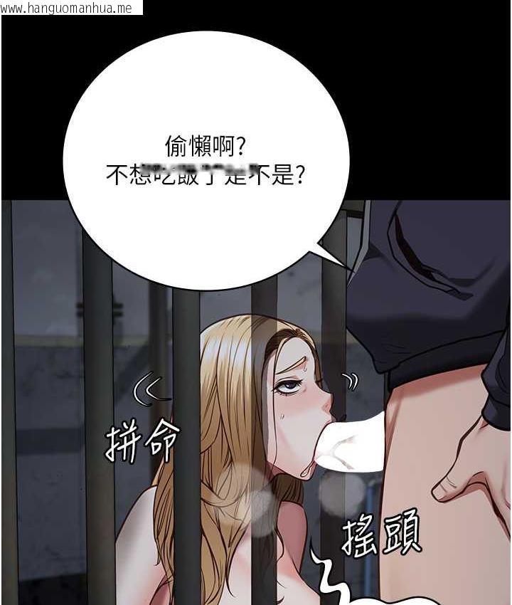 韩国漫画监狱女囚韩漫_监狱女囚-第61话-乖狗狗，吃饭啰~在线免费阅读-韩国漫画-第99张图片