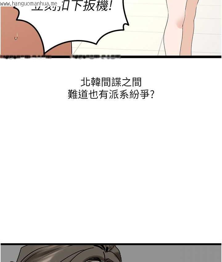 韩国漫画地表最屌卧底干员韩漫_地表最屌卧底干员-第35话-招架不住的鸿门宴在线免费阅读-韩国漫画-第25张图片