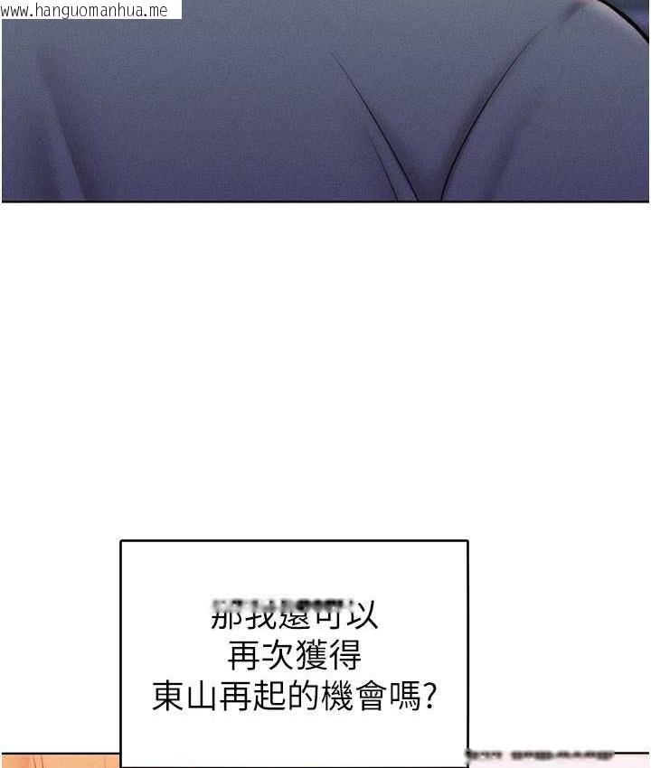 韩国漫画让傲慢女屈服的一百种方法韩漫_让傲慢女屈服的一百种方法-第23话-人家今天都依你在线免费阅读-韩国漫画-第125张图片