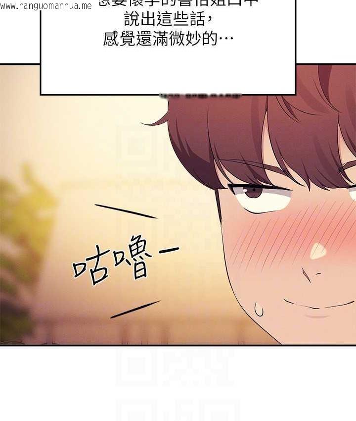 韩国漫画谁说理组没正妹？韩漫_谁说理组没正妹？-第140话-今天让男友好好享受~在线免费阅读-韩国漫画-第113张图片