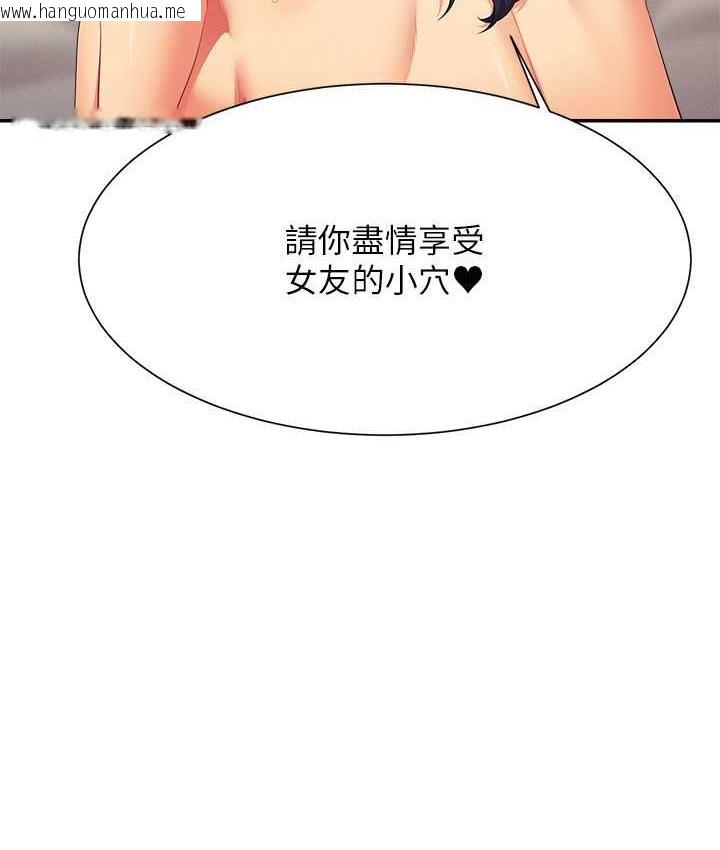 韩国漫画谁说理组没正妹？韩漫_谁说理组没正妹？-第140话-今天让男友好好享受~在线免费阅读-韩国漫画-第102张图片