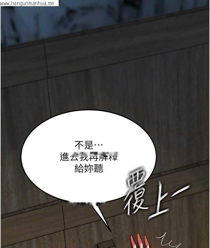 韩国漫画色雕英雄传：一捅天下韩漫_色雕英雄传：一捅天下-第40话-我必须是你的第一顺位在线免费阅读-韩国漫画-第34张图片