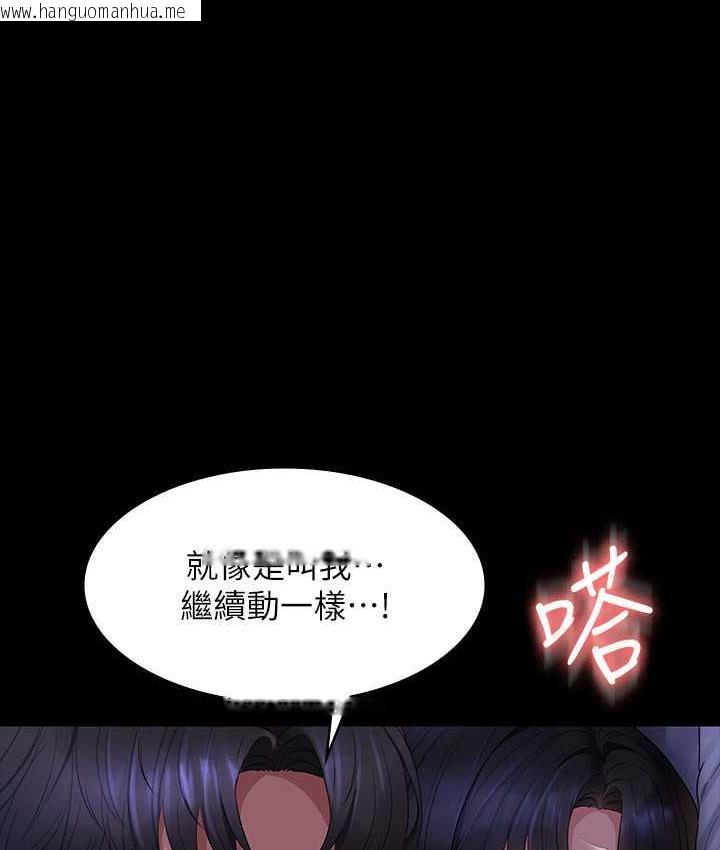 韩国漫画超级公务员韩漫_超级公务员-第124话-进攻组长的后门在线免费阅读-韩国漫画-第87张图片