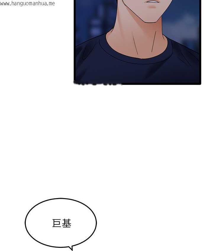 韩国漫画地表最屌卧底干员韩漫_地表最屌卧底干员-第35话-招架不住的鸿门宴在线免费阅读-韩国漫画-第119张图片