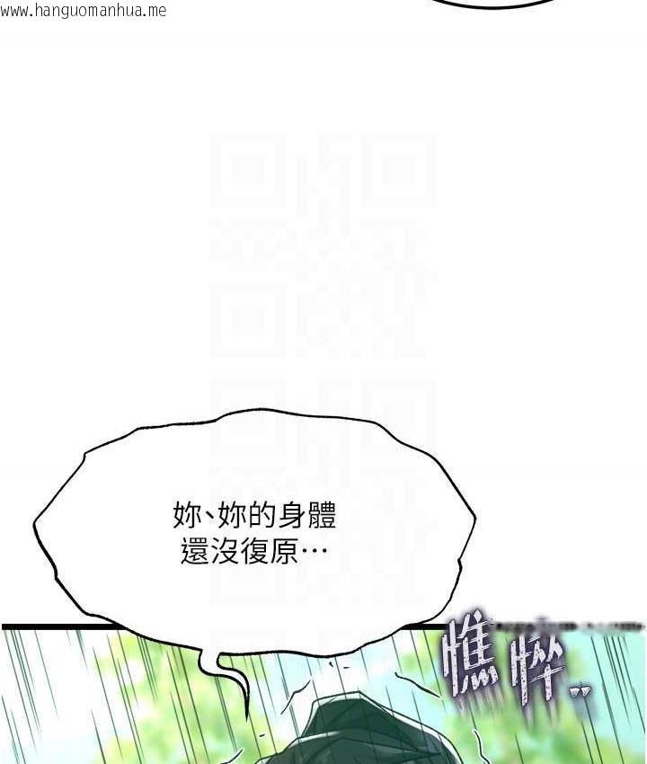 韩国漫画色雕英雄传：一捅天下韩漫_色雕英雄传：一捅天下-第40话-我必须是你的第一顺位在线免费阅读-韩国漫画-第98张图片