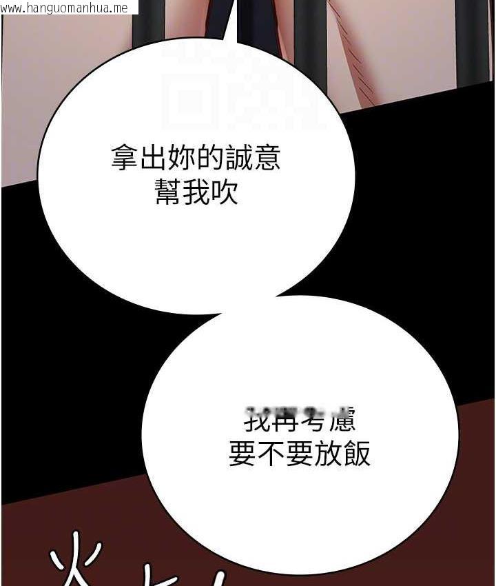 韩国漫画监狱女囚韩漫_监狱女囚-第61话-乖狗狗，吃饭啰~在线免费阅读-韩国漫画-第85张图片