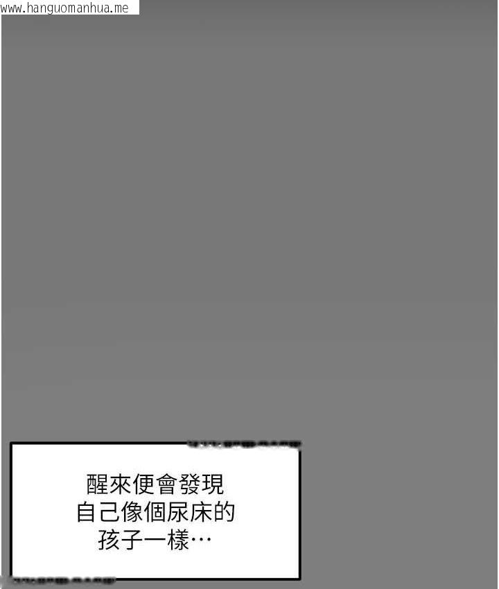 韩国漫画欲海交锋韩漫_欲海交锋-第33话-禁不起操的早泄鲍鱼在线免费阅读-韩国漫画-第118张图片