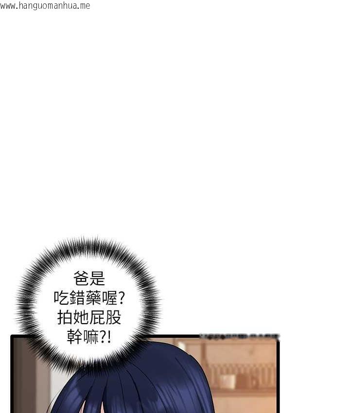 韩国漫画地表最屌卧底干员韩漫_地表最屌卧底干员-第35话-招架不住的鸿门宴在线免费阅读-韩国漫画-第66张图片