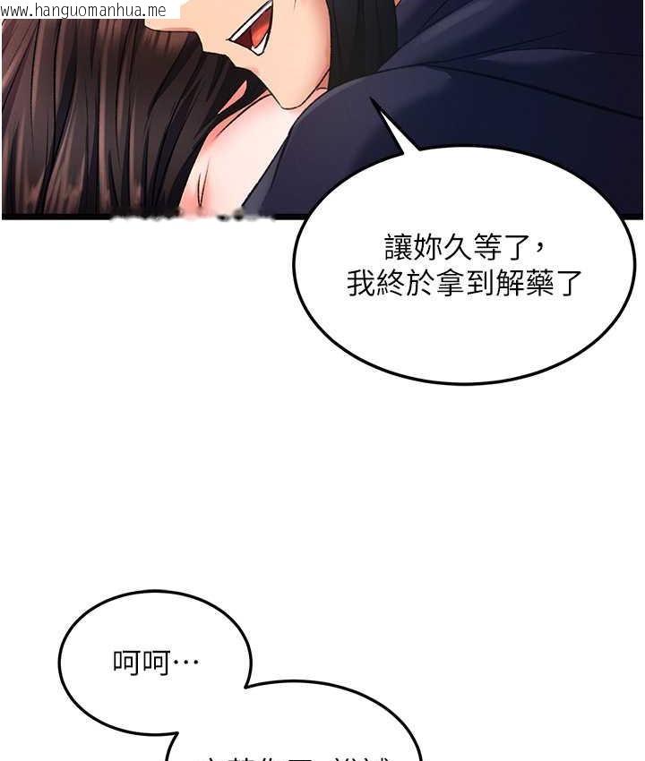 韩国漫画色雕英雄传：一捅天下韩漫_色雕英雄传：一捅天下-第40话-我必须是你的第一顺位在线免费阅读-韩国漫画-第49张图片