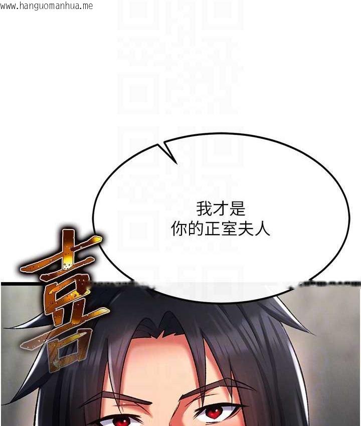 韩国漫画色雕英雄传：一捅天下韩漫_色雕英雄传：一捅天下-第40话-我必须是你的第一顺位在线免费阅读-韩国漫画-第87张图片