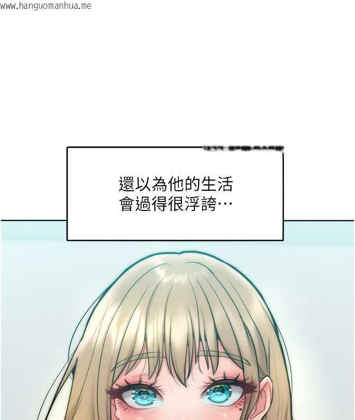 韩国漫画让傲慢女屈服的一百种方法韩漫_让傲慢女屈服的一百种方法-第23话-人家今天都依你在线免费阅读-韩国漫画-第17张图片