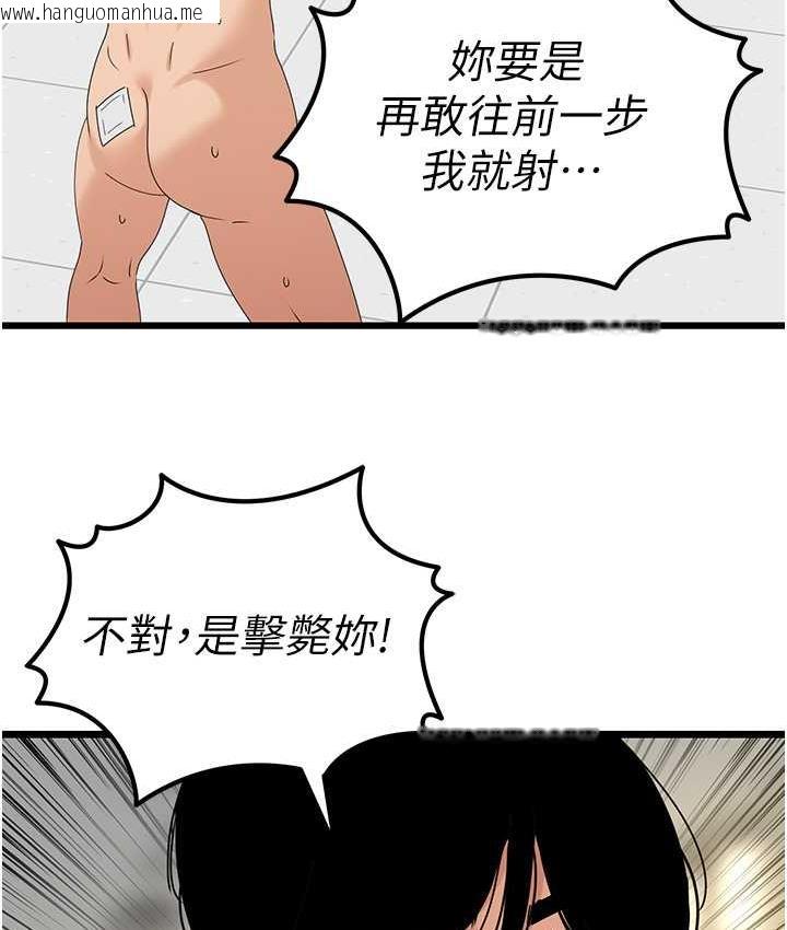 韩国漫画地表最屌卧底干员韩漫_地表最屌卧底干员-第35话-招架不住的鸿门宴在线免费阅读-韩国漫画-第21张图片