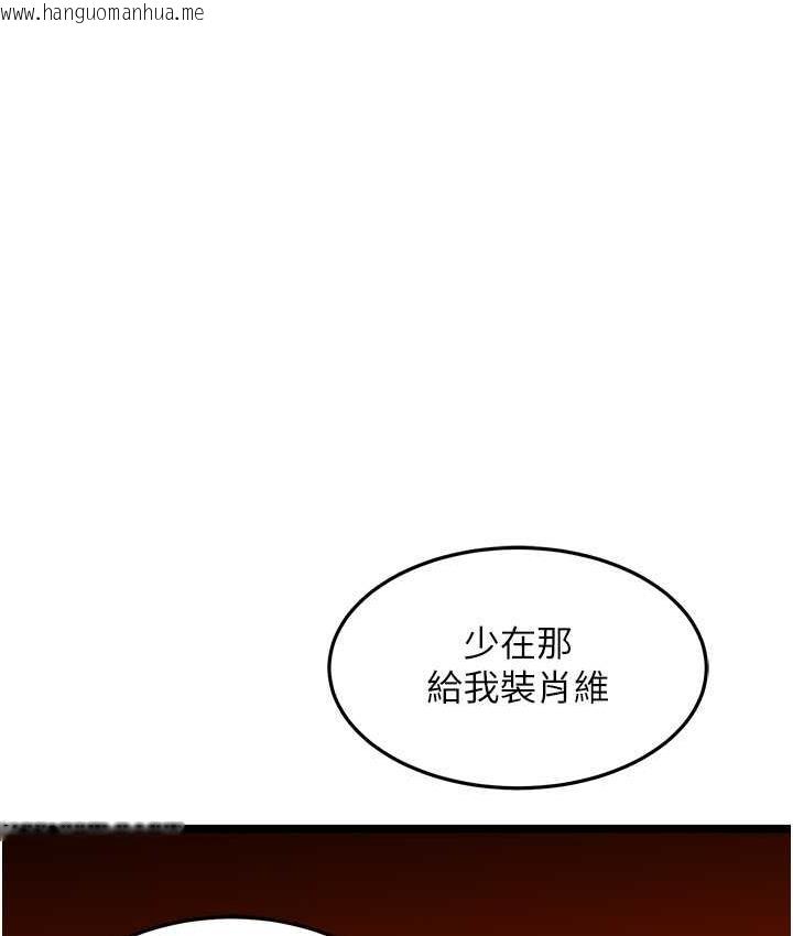 韩国漫画地表最屌卧底干员韩漫_地表最屌卧底干员-第35话-招架不住的鸿门宴在线免费阅读-韩国漫画-第143张图片