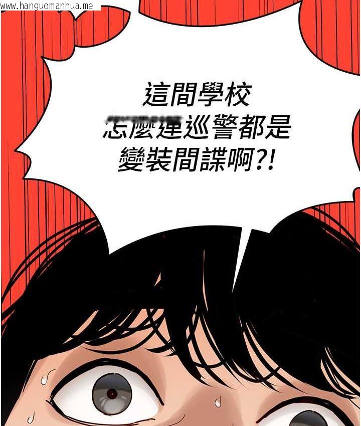 韩国漫画地表最屌卧底干员韩漫_地表最屌卧底干员-第35话-招架不住的鸿门宴在线免费阅读-韩国漫画-第5张图片