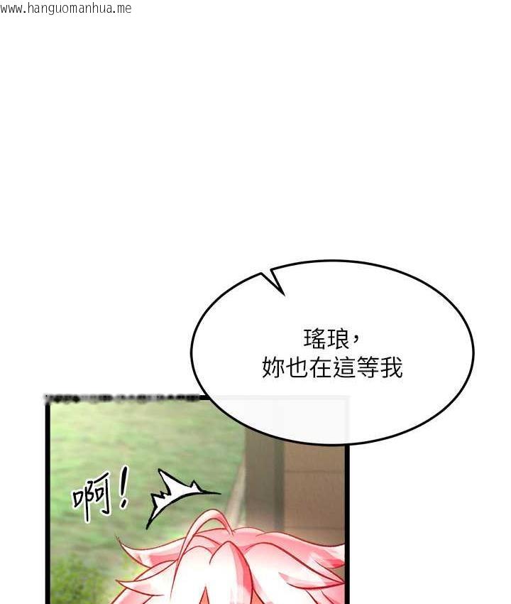 韩国漫画色雕英雄传：一捅天下韩漫_色雕英雄传：一捅天下-第40话-我必须是你的第一顺位在线免费阅读-韩国漫画-第107张图片