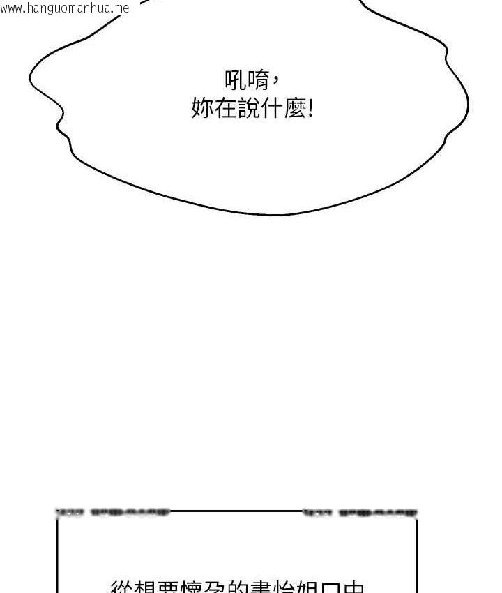 韩国漫画谁说理组没正妹？韩漫_谁说理组没正妹？-第140话-今天让男友好好享受~在线免费阅读-韩国漫画-第112张图片