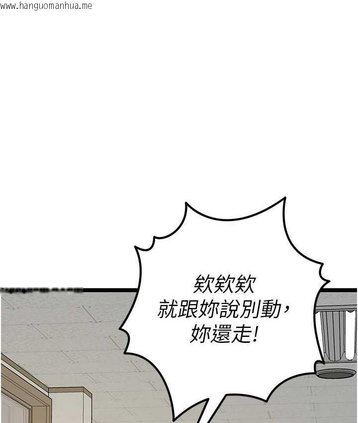 韩国漫画地表最屌卧底干员韩漫_地表最屌卧底干员-第35话-招架不住的鸿门宴在线免费阅读-韩国漫画-第23张图片