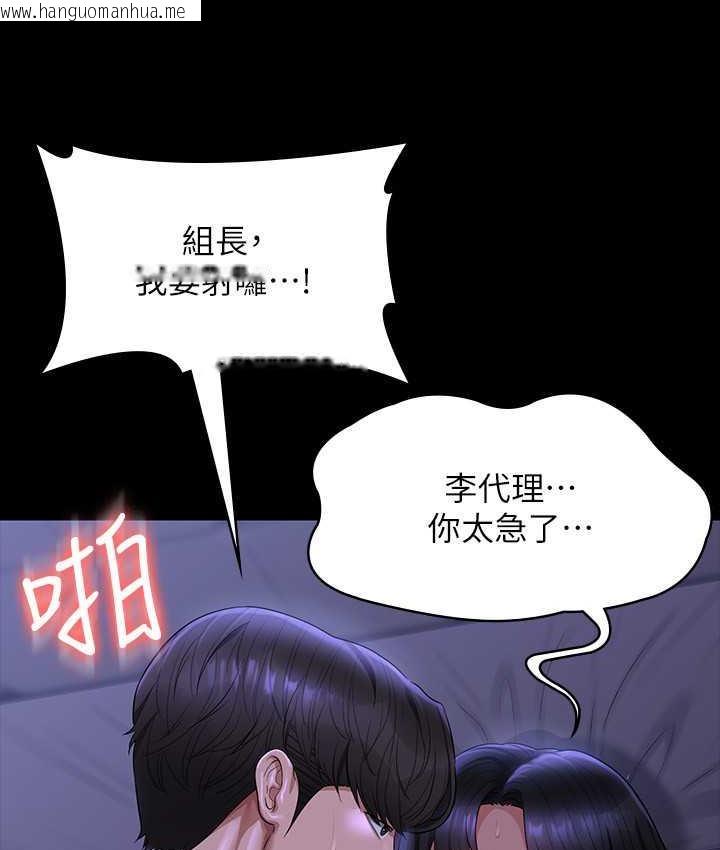 韩国漫画超级公务员韩漫_超级公务员-第124话-进攻组长的后门在线免费阅读-韩国漫画-第43张图片