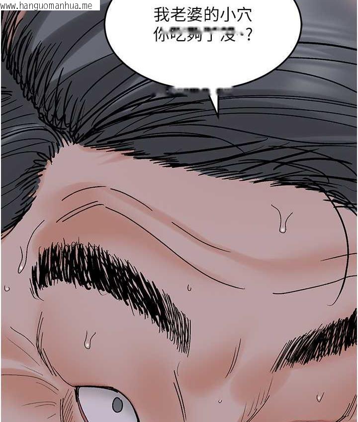 韩国漫画地表最屌卧底干员韩漫_地表最屌卧底干员-第35话-招架不住的鸿门宴在线免费阅读-韩国漫画-第145张图片