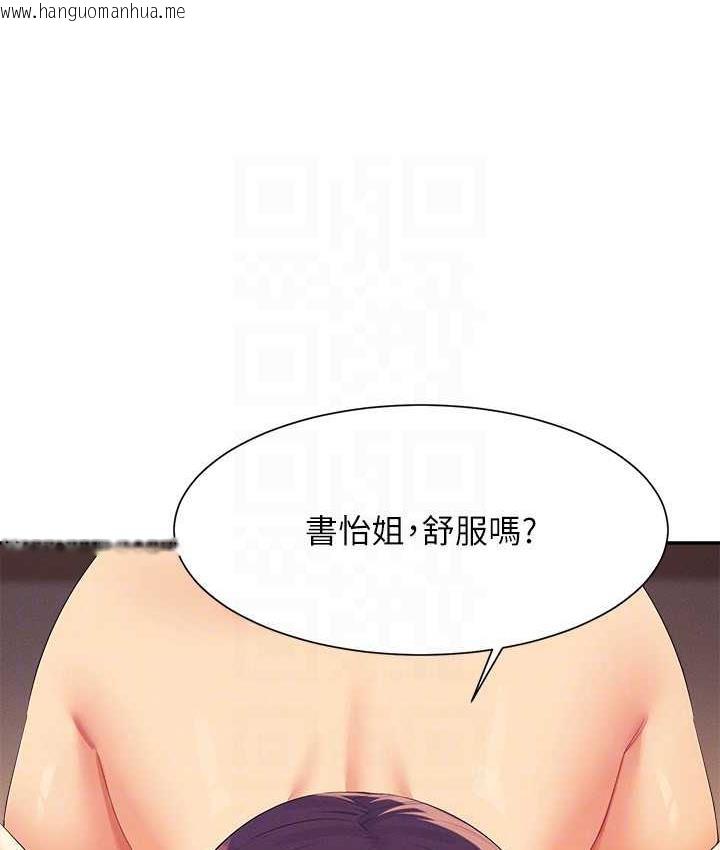 韩国漫画谁说理组没正妹？韩漫_谁说理组没正妹？-第140话-今天让男友好好享受~在线免费阅读-韩国漫画-第93张图片