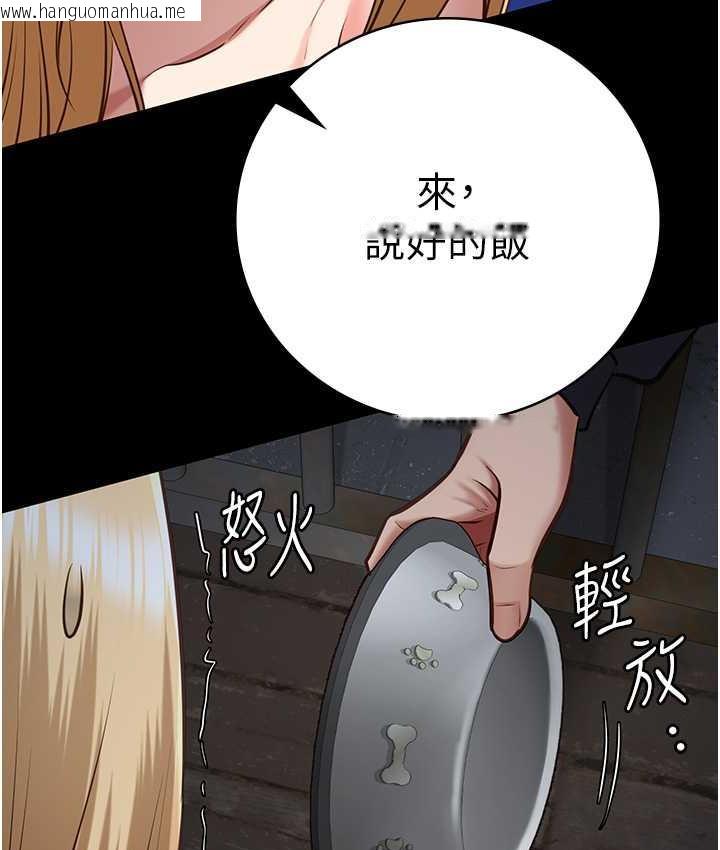 韩国漫画监狱女囚韩漫_监狱女囚-第61话-乖狗狗，吃饭啰~在线免费阅读-韩国漫画-第125张图片