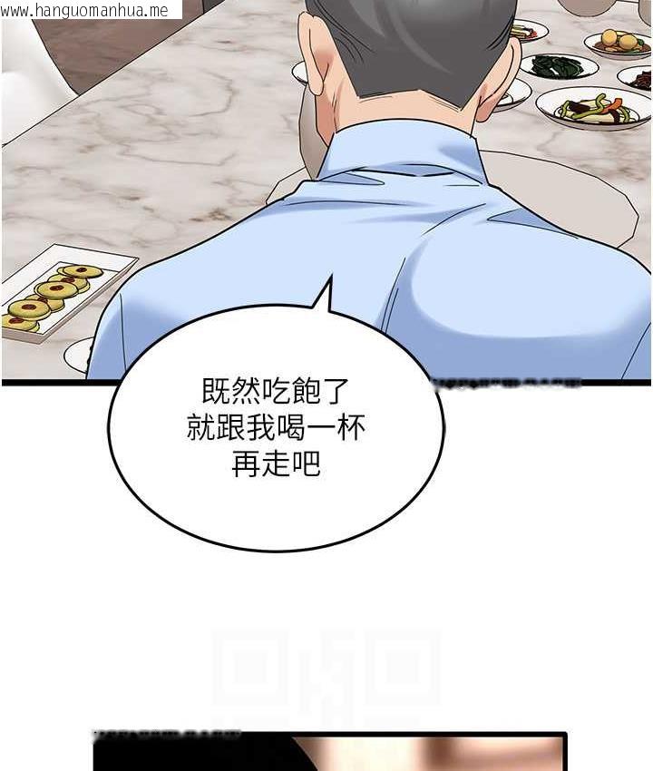 韩国漫画地表最屌卧底干员韩漫_地表最屌卧底干员-第35话-招架不住的鸿门宴在线免费阅读-韩国漫画-第83张图片