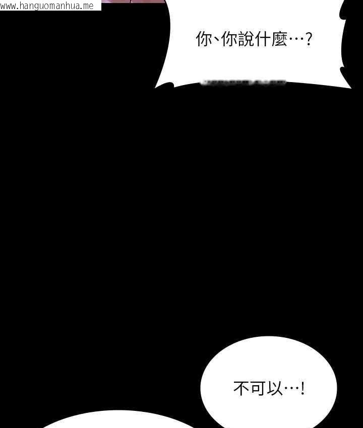 韩国漫画超级公务员韩漫_超级公务员-第124话-进攻组长的后门在线免费阅读-韩国漫画-第130张图片