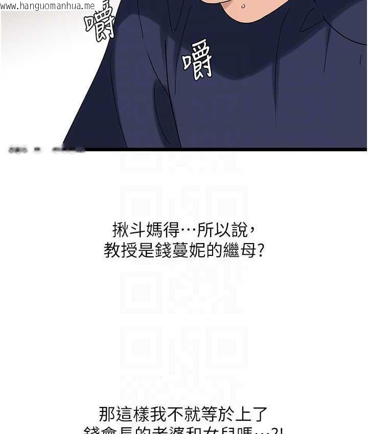 韩国漫画地表最屌卧底干员韩漫_地表最屌卧底干员-第35话-招架不住的鸿门宴在线免费阅读-韩国漫画-第71张图片