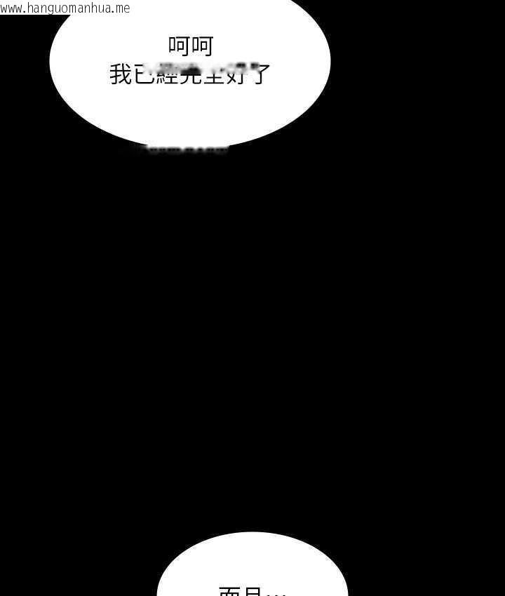 韩国漫画超级公务员韩漫_超级公务员-第124话-进攻组长的后门在线免费阅读-韩国漫画-第11张图片