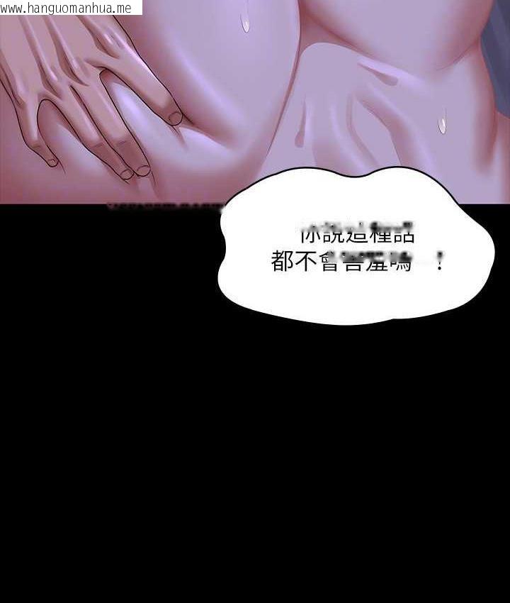 韩国漫画超级公务员韩漫_超级公务员-第124话-进攻组长的后门在线免费阅读-韩国漫画-第59张图片