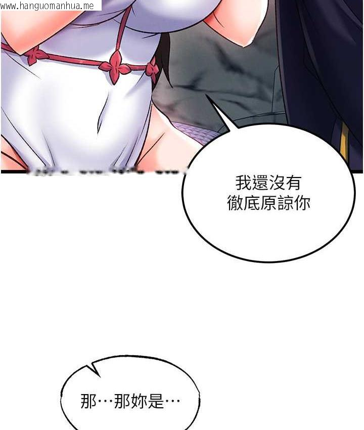 韩国漫画色雕英雄传：一捅天下韩漫_色雕英雄传：一捅天下-第40话-我必须是你的第一顺位在线免费阅读-韩国漫画-第91张图片