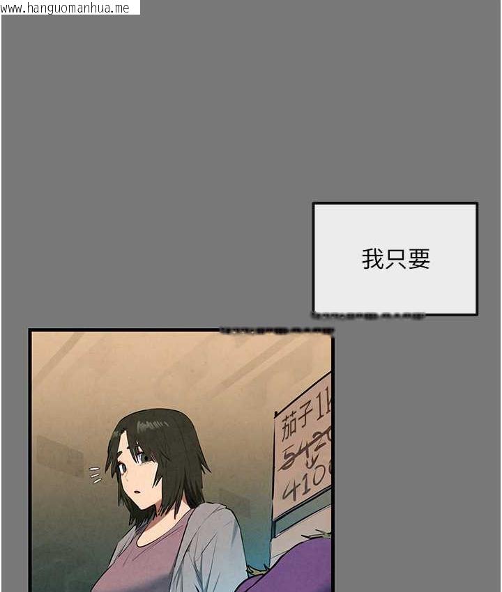 韩国漫画欲海交锋韩漫_欲海交锋-第33话-禁不起操的早泄鲍鱼在线免费阅读-韩国漫画-第112张图片